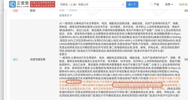 官方下场拉高保值率 特斯拉新增二手车经销业务推动市场变革